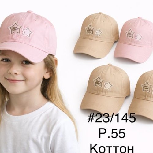 Кепка DGMD (55) 23-145 mix (лето) DGMD 23-145 mix