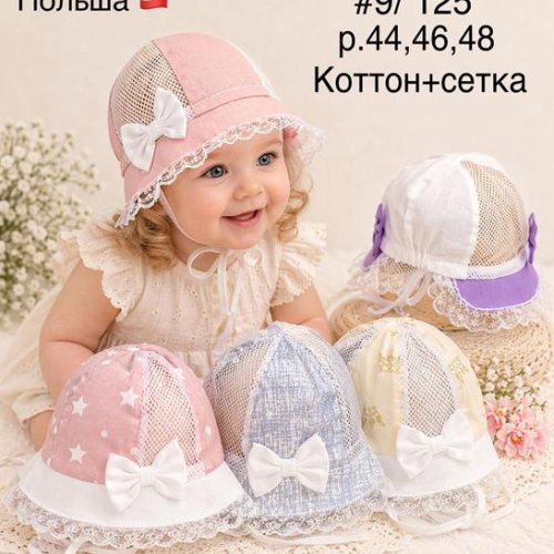 Панама DGMD (44-48) 9-125 mix (лето) DGMD 9-125 mix