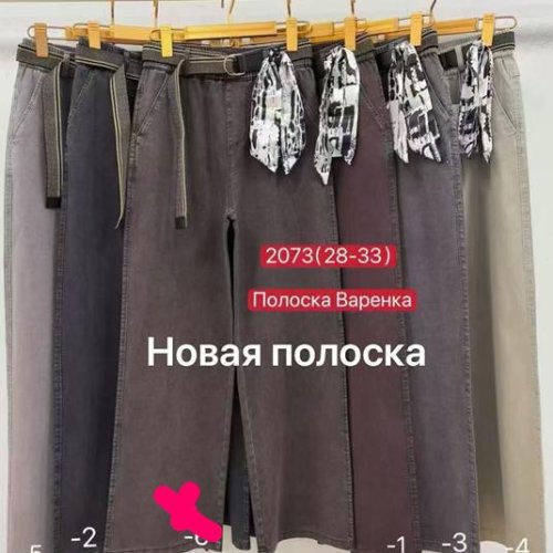 Джинсы Maxim Jeans (28-33) 2073-1 brown (деми) Maxim Jeans 2073-1 brown