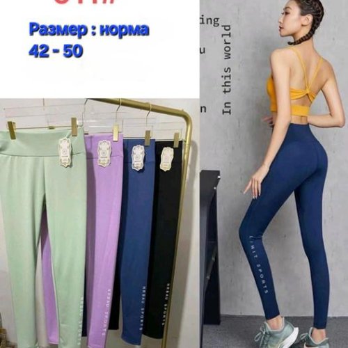 Лосины Hoan (42-50) 011 mix (деми) Hoan 011 mix