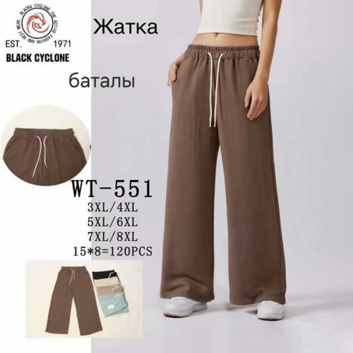 Штаны Hoan (3XL-8XL) 551 mix (деми) Hoan 551 mix