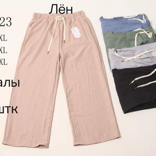 Штаны Hoan (3XL-8XL) 923 mix (деми) Hoan 923 mix
