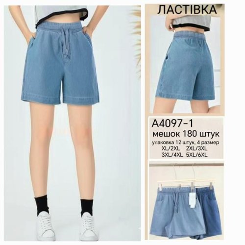 Шорты Hoan (XL-6XL) A4097-1 mix (лето) Hoan A4097-1 mix