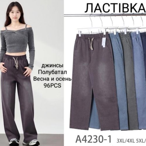 Штаны Hoan (3XL-6XL) A4230-1 mix (деми) Hoan A4230-1 mix