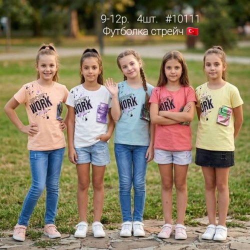 Футболка AMZ (9-12) 10111 white (лето) AMZ 10111 white