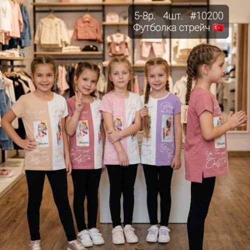 Футболка AMZ (5-8) 10200 beige (лето) AMZ 10200 beige