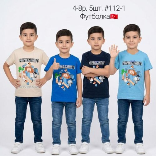 Футболка AMZ (104-128) 112-1 beige (лето) AMZ 112-1 beige