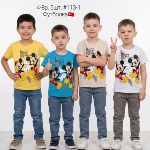 Футболка AMZ (104-128) 113-1 beige (лето) AMZ 113-1 beige