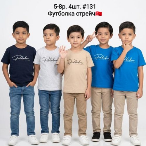 Футболка AMZ (5-8) 131 beige (лето) AMZ 131 beige