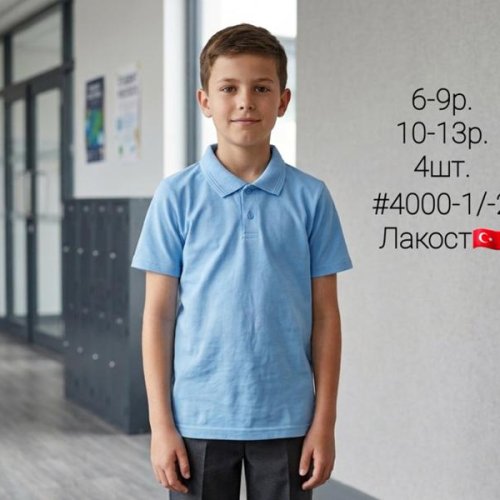 Футболка AMZ (6-9) 4000-1 l.blue (лето) AMZ 4000-1 l.blue