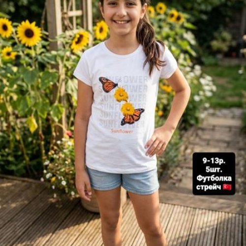 Футболка AMZ (9-12) AM58 white (лето) AMZ AM58 white