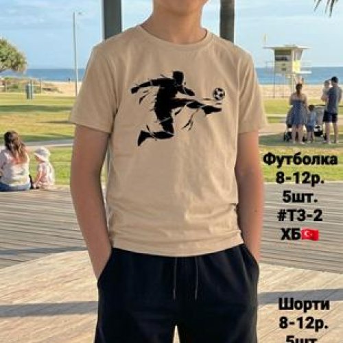 Футболка AMZ (8-12) T3-2 beige (лето) AMZ T3-2 beige