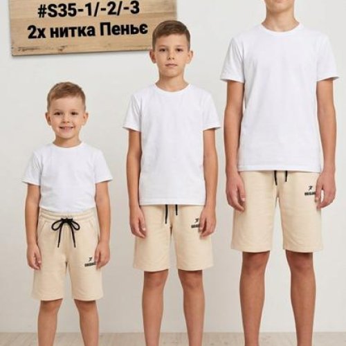 Шорты MMZ (4-8) S35-1 beige (лето) MMZ S35-1 beige