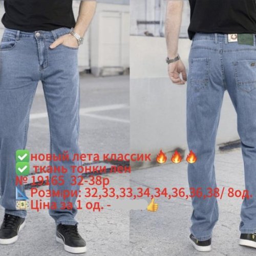 Джинсы Lili (32-38) 19165 l.blue (деми) Lili 19165 l.blue