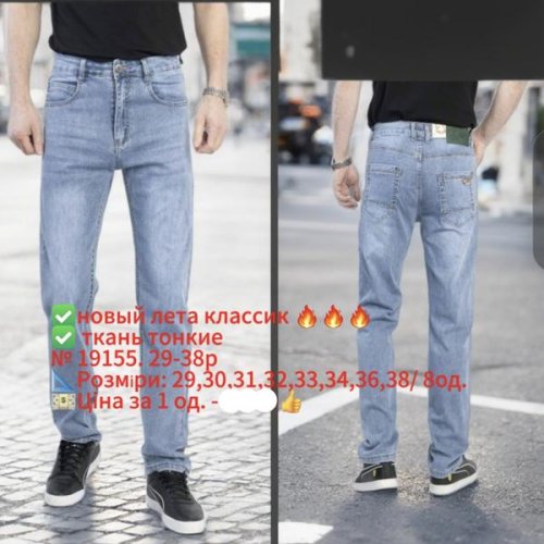 Джинсы Lili (29-38) 19155 l.blue (деми) Lili 19155 l.blue