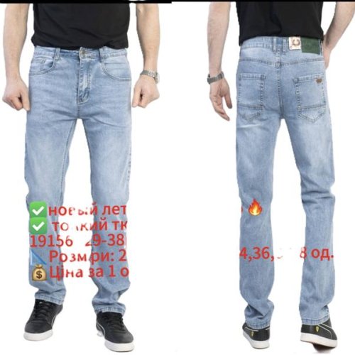 Джинсы Lili (29-38) 19156 l.blue (деми) Lili 19156 l.blue