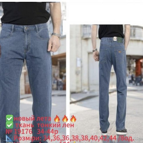 Джинсы Lili (34-44) 19176 blue (деми) Lili 19176 blue