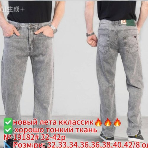 Джинсы Lili (32-42) 19182 l.grey (деми) Lili 19182 l.grey