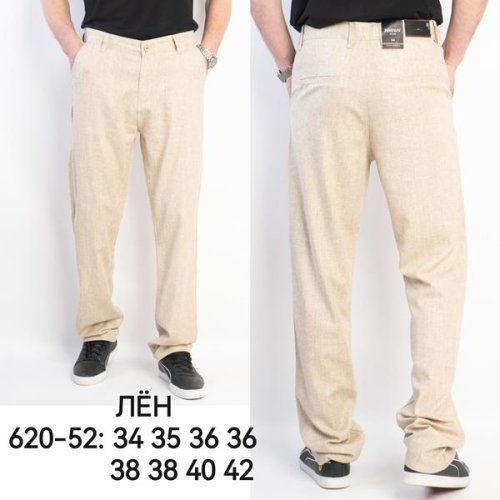 Брюки Lili (34-42) 620-52 beige (деми) Lili 620-52 beige