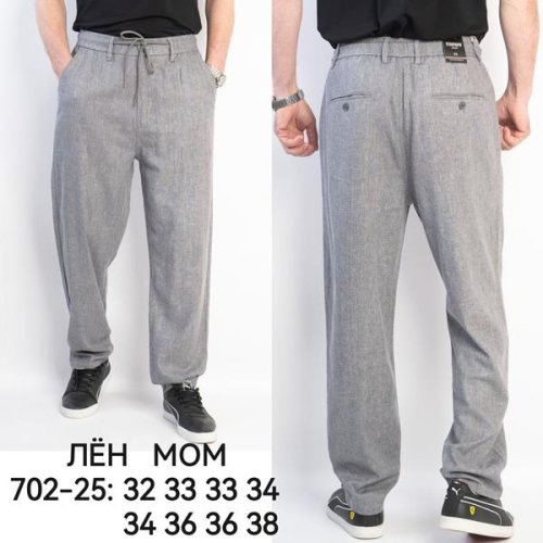 Брюки Lili (32-38) 702-25 l.grey (деми) Lili 702-25 l.grey