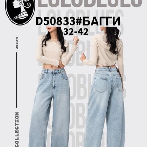 Джинсы Lolo Blues (32-42) D50833 l.blue (деми) Lolo Blues D50833 l.blue