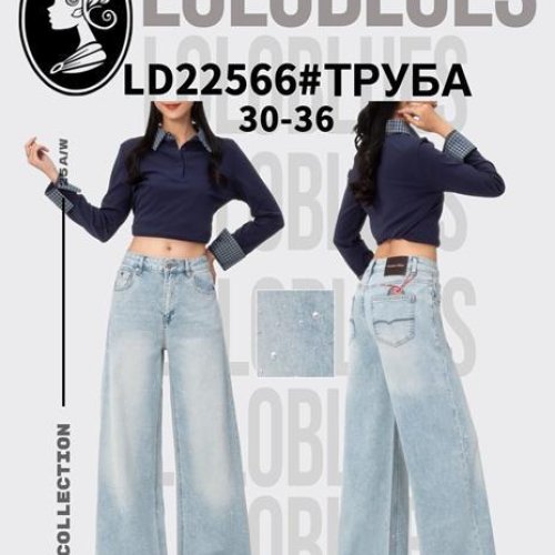 Джинсы Lolo Blues (30-36) LD22566 l.blue (деми) Lolo Blues LD22566 l.blue
