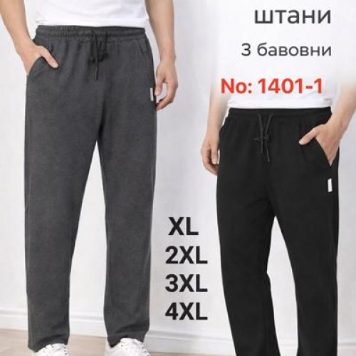 Штаны спорт Redoor (XL-4XL) 1401-1 mix (деми) Redoor 1401-1 mix
