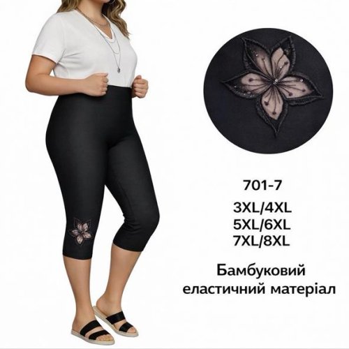 Бриджи Redoor (3XL-8XL) 701-7 black (лето) Redoor 701-7 black