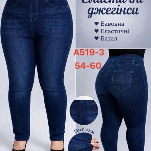 Лосины Redoor (54-60) A519-3 blue (деми) Redoor A519-3 blue