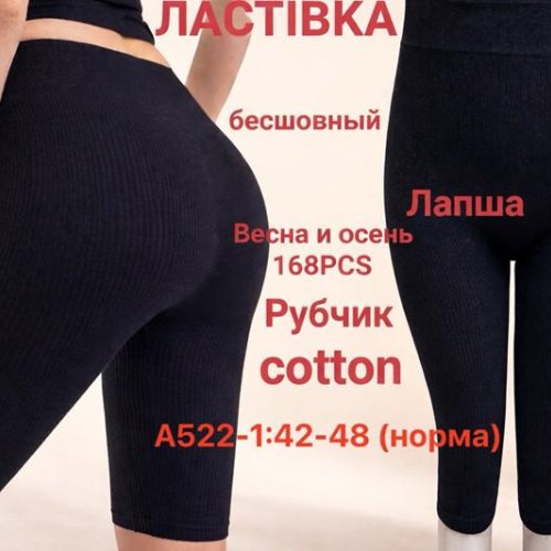 Бриджи Redoor (42-48) A522-1 black (лето) Redoor A522-1 black