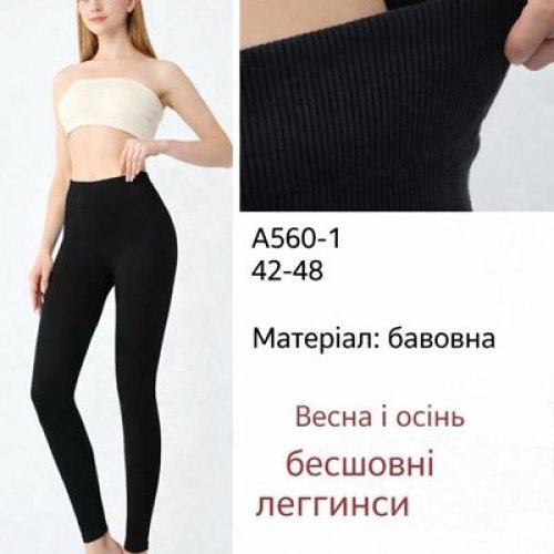 Лосины Redoor (42-48) A560-1 black (деми) Redoor A560-1 black