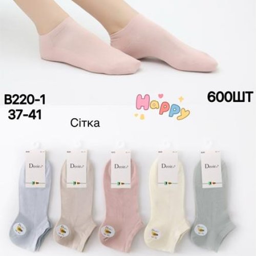 Носки Redoor (37-41) B220-1 mix (лето) Redoor B220-1 mix