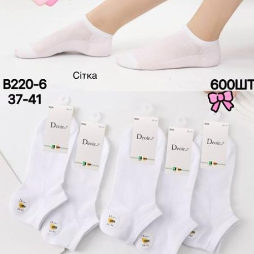 Носки Redoor (37-41) B220-6 white (лето) Redoor B220-6 white