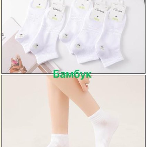 Носки Redoor (37-41) BY829-2 white (деми) Redoor BY829-2 white