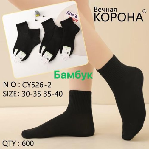 Носки Redoor (30-40) CY526-2 black (деми) Redoor CY526-2 black