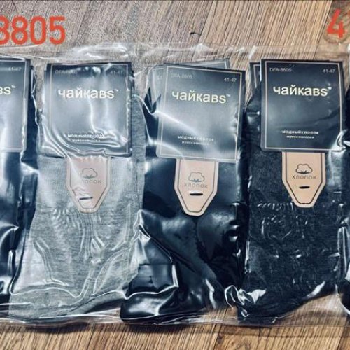 Носки Redoor (41-47) DFA8805 mix (деми) Redoor DFA8805 mix