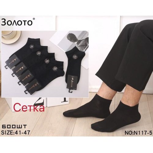 Носки Redoor (41-47) N117-5 black (деми) Redoor N117-5 black