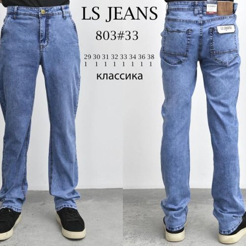 Джинсы God Baron (29-38) 803 l.blue (деми) God Baron 803 l.blue