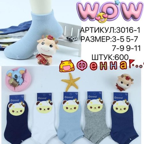 Носки Redoor (3-11) 3016-1 mix (деми) Redoor 3016-1 mix