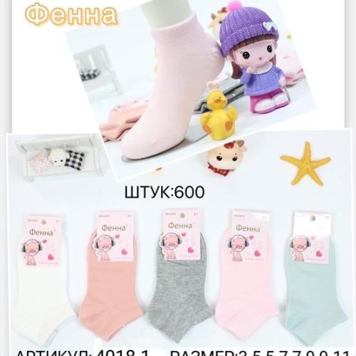 Носки Redoor (3-11) 4018-1 mix (деми) Redoor 4018-1 mix