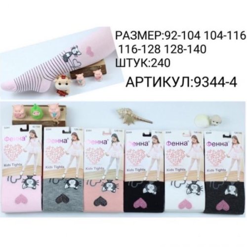 Колготы Redoor (92-140) 9344-4 mix (деми) Redoor 9344-4 mix