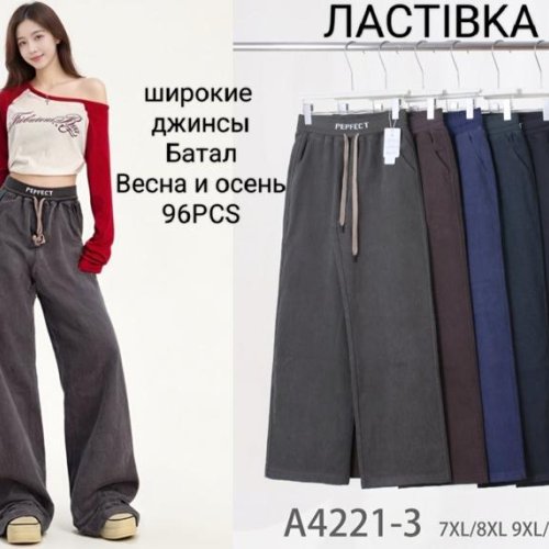 Штаны Redoor (7XL-10XL) A4221-3 mix (деми) Redoor A4221-3 mix