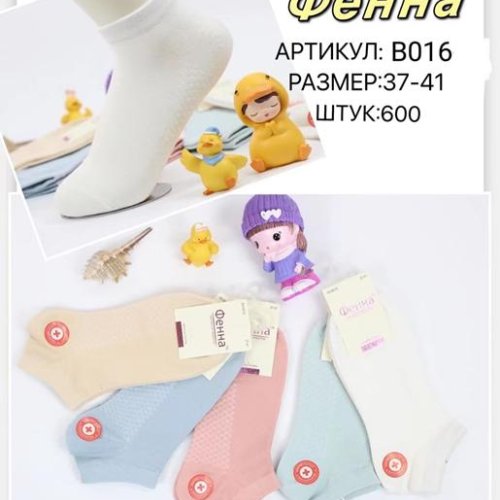 Носки Redoor (37-41) B016 mix (деми) Redoor B016 mix