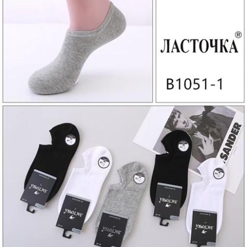 Следы Redoor (41-47) B1051-1 mix (деми) Redoor B1051-1 mix
