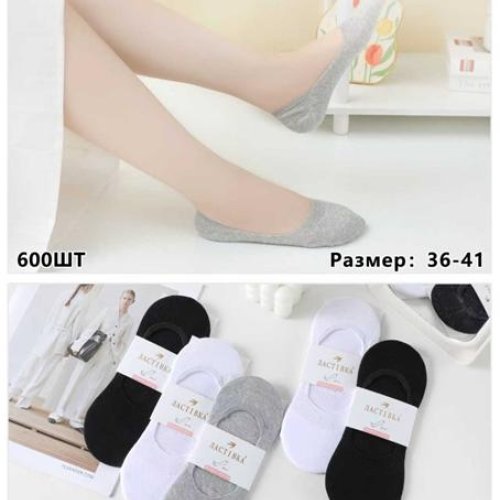 Следы Redoor (36-41) C3343-4 mix (лето) Redoor C3343-4 mix