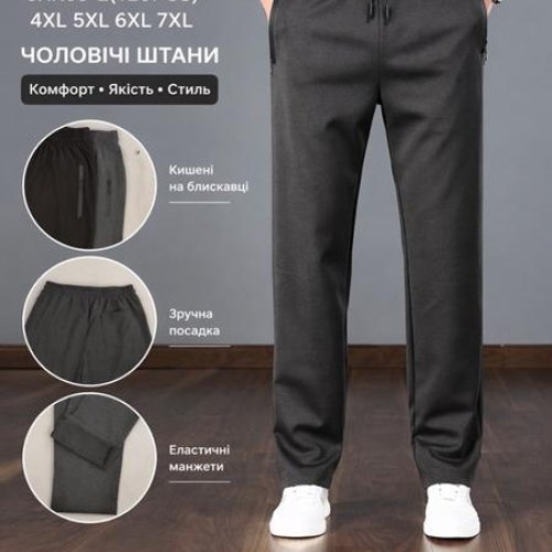 Штаны спорт Redoor (4XL-7XL) JXK03-2 mix (деми) Redoor JXK03-2 mix
