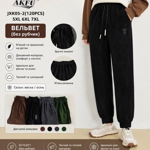 Штаны спорт Redoor (5XL-7XL) JXK05-2 mix (деми) Redoor JXK05-2 mix