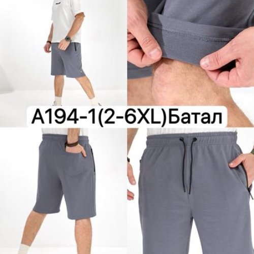 Шорты LiOpt (2XL-6XL) A194-1 grey (лето) LiOpt A194-1 grey