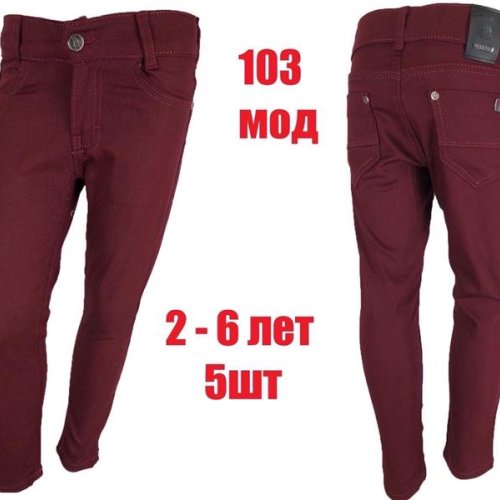 Штаны Надийка (3-7) ND1368-103 wine (деми) Надийка ND1368-103 wine