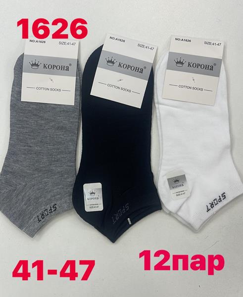 Носки Корона (41-47) A1626 mix (41-47) (деми)